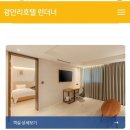 런더너호텔 광안점 네이버블로그