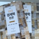 일사 합격자 책 팔아요 +덤 있어요🍀 이미지