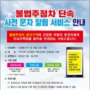 주정차단속-041 이미지