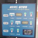 블링블링셀프세차장 | [김제] 김제셀프세차장, 블링존 김제점