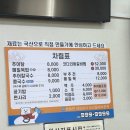 울산 뚝배기 추어탕 칼국수 이미지