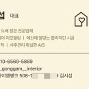 수성종합장식