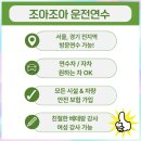 광주광역시 서구 유덕동 주민센터 회의실 | 광주 서구 여성운전연수 비용 할인가에 세심한 초보운전연수 받았어요!