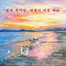 바람자리 이미지