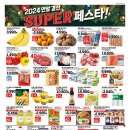 롯데슈퍼 이미지