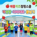 애플키즈