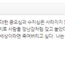 [단독] 선임병 10여 명이 집단 성추행…대 이어 계속 이미지