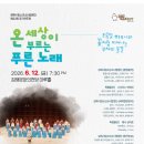 김해시립소년소녀합창단 제19회 정기연주회 | 💬김해시립소년소녀합창단제22회정기연주회💬(재)김해문화관광재단시민스포츠센터기간제노동자(빙상장운영...