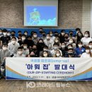 아워비전