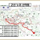 군산 누리 산악회 #8차 2015년 10월 24일 토요일 무등산 산행 안내 이미지