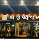 광주송정역(지하철역) | 광주 송정역 떡갈비 골목 육회비빔밥 한우떡갈비 | 생생정보 2447회 2025년12월31일