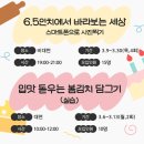 토종채소 가드닝 이미지