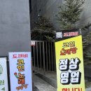 도깨비 노래연습장 | [신설동] 아주 깔끔하고 깨끗했던 신설동 코인노래방, 도깨비 코인노래방 가격정보