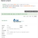 에스씨케이(주)