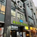 신도림미용실 보그헤어 신도림점에서 손상없이 뿌리매직한 솔직후기