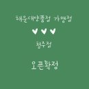 양품점청주점
