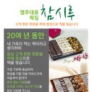 참시루떡 이미지