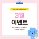 장현유치원 | [시흥 장현 장곡]키즈드림 아동발달센터 3월 새 학기 맞이 이벤트! 언어평가 할인 &amp; 무료 초기 상담...