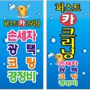 퍼스트크리닝 이미지