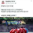 청주대성중학교 축구부 공식 페이스북 오픈 이미지