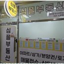 날마다행복부동산공인중개사사무소 이미지