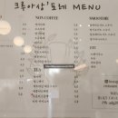 크루아상포레 이미지
