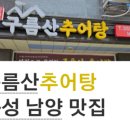 남양밥상 이미지