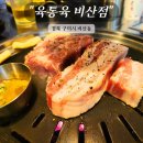 육통육 이미지