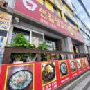 연길양꼬치&마라탕 - 창원시 마산합포구 월영북로 7 | 연길양꼬치&마라탕