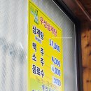 우성삼계탕 이미지