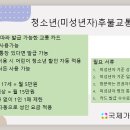 청소년(미성년자) 후불 교통카드 이미지