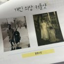 (주) 더페이즈 | W03 부산웨딩스튜디오 추천 스튜디오 페이즈 상담 및 계약 후기