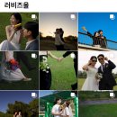 W. 빈티지 웨딩 스냅 계약 후기!_러비즈올