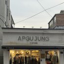 목동서로4길 | [목동] 보물찾기 가능한 무인 명품빈티지샵 발견!! 목동 압구정빈티지 후기