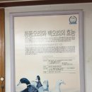 가야골뚝배기 이미지