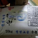 [나눔완료] 순창쌀 20kg (마대 2중포장) 이미지