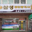 서문공인중개사사무소 이미지