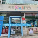 지행온누리약국 이미지