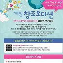 게임창조 이미지