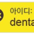 에스케이덴탈 이미지