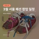 신세계강남핏플랍