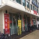 농장사람들암사점 이미지