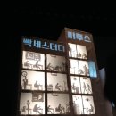 레오스터디학원 네이버블로그