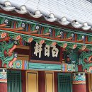 이삼장군 재실 이미지