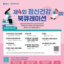 부천시정신건강복지센터 이미지