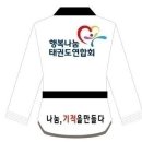 용인대 청명 태권도 이미지