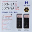 열쇠 ]] 유운리 상가 샤시문에 디지털 도어락 마스터즈 550N-SA 설치 후기 ( 삼계리열쇠 삼계리도어락 )
