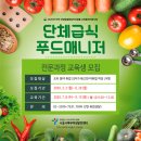 급식매니저 이미지