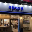 청자다방운남