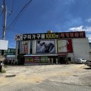 구미가구몰 이미지